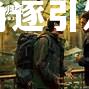 欧国联赛惊险角逐引发观众热议